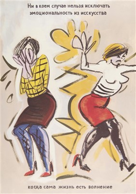 Lot 44 - Ella Kruglyanskaya 'In No Case May We Exclude Emotionality From Art Since Life Itself Is Full Of Emotions'