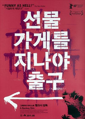 Lot 15 - Banksy (British 1974-), 'Exit Through The Gift Shop (Korean Pink)', 2011